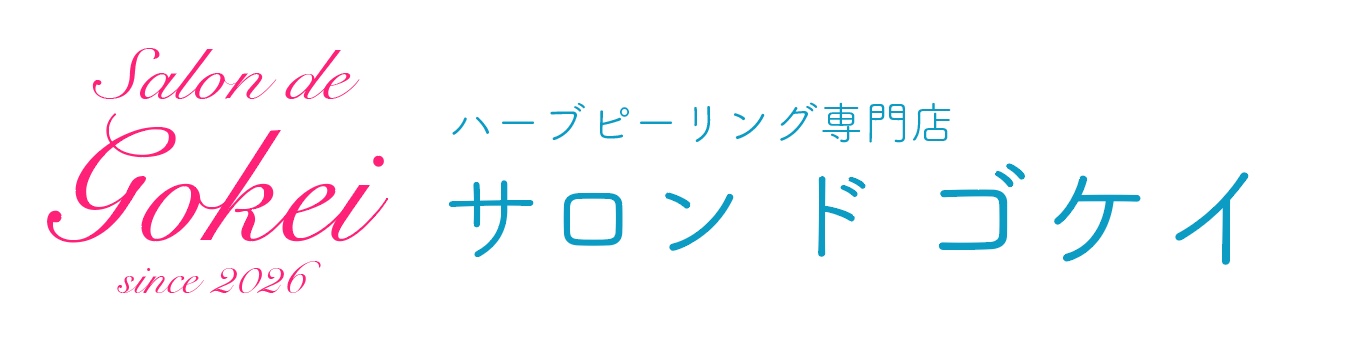 ハーブピーリング専門店 Salon de GOKEI